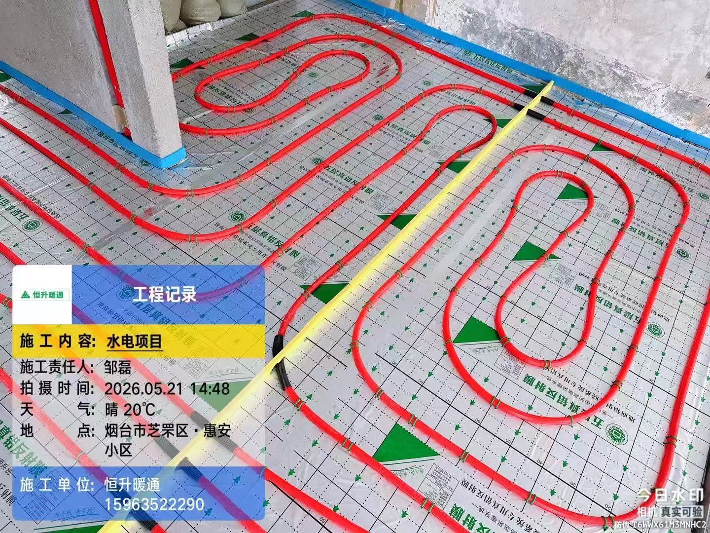 德州地暖